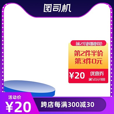 数码家电紫色炫酷99划算节主图