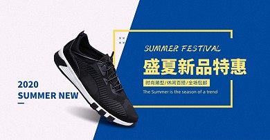 拼色盛夏夏季新品休闲男鞋特惠海报