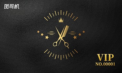 黑金高端大气创意理发店VIP会员卡