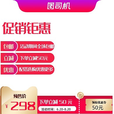 红色七夕情人节电商促销活动主图