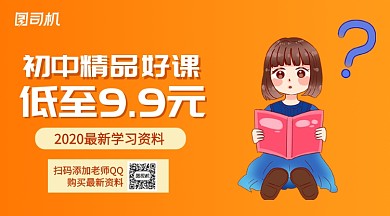 初中精品课程卡通手绘风手机横版海报