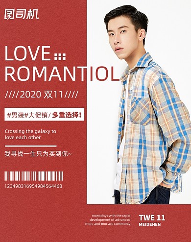 双十一时尚男装红色促销秋冬服装海报