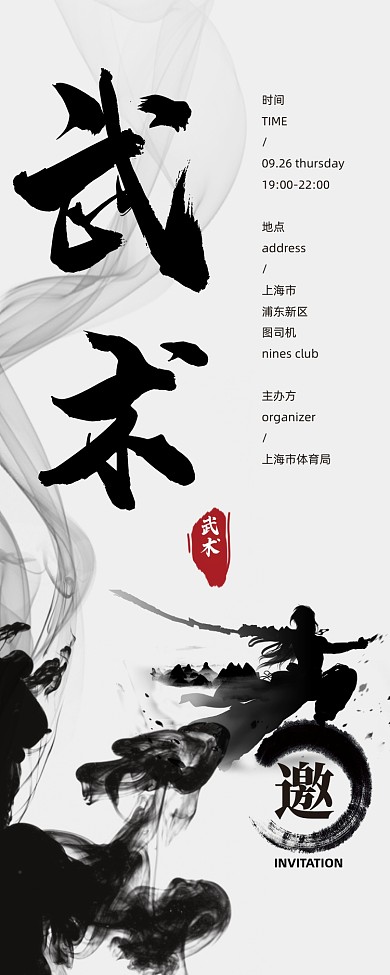 武术培训招生易拉宝