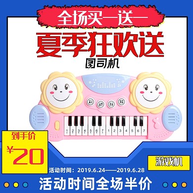 儿童卡通玩具玩偶主图直通车图