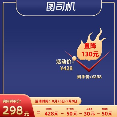 99聚划算百亿补贴津贴优惠券直降蓝色