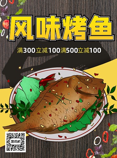 卡通风美食烧烤菜单印刷单