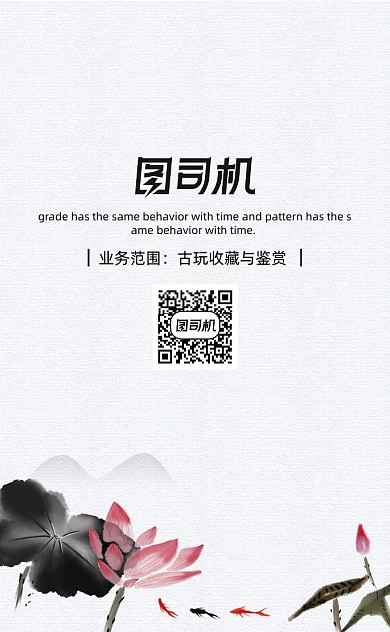 中国风水墨风古玩艺术品公司名片