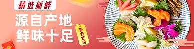 外卖海报饿了吗banner沙拉