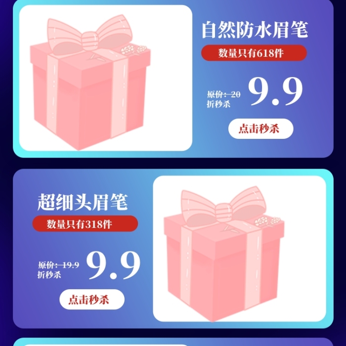 暑期大促狂暑季造物节淘宝首页