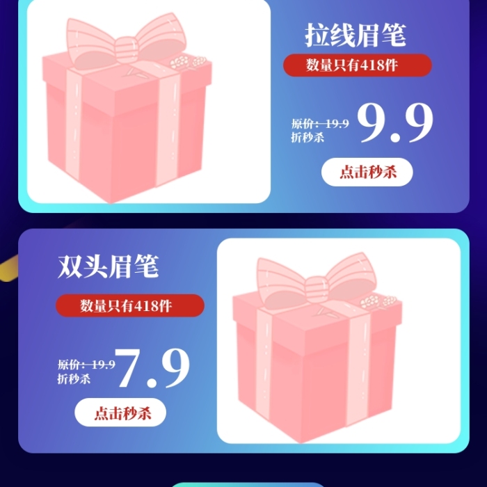 暑期大促狂暑季造物节淘宝首页