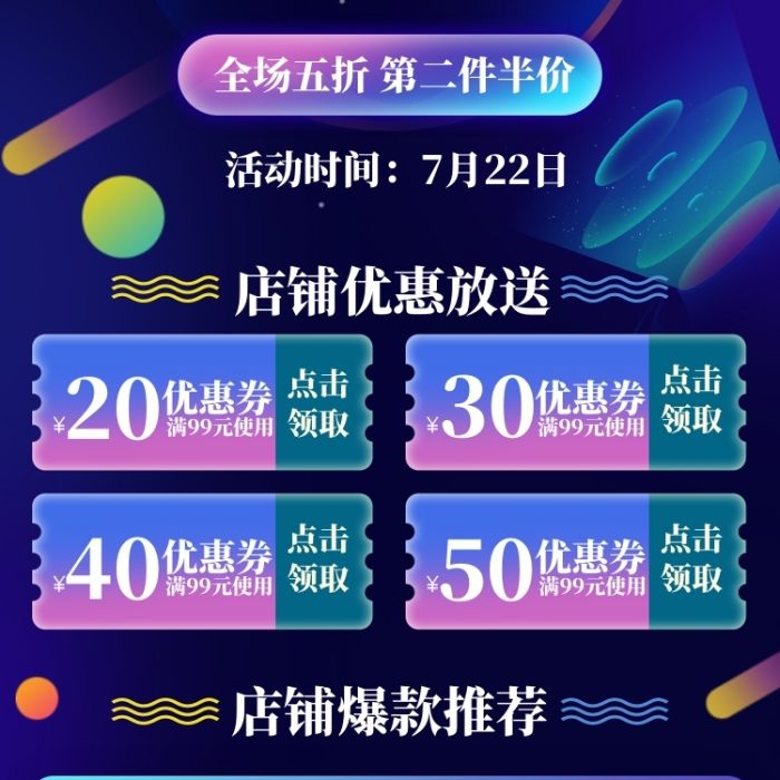 暑期大促狂暑季造物节淘宝首页