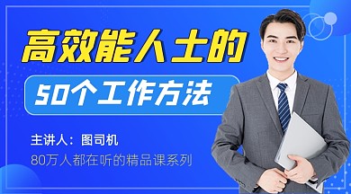 蓝色简约职场办公工作培训课程封面