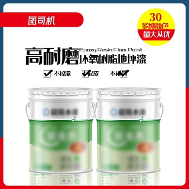 简约小清新环保油漆涂料电商主图