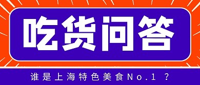 餐饮美食推荐宣传简约公众号首图