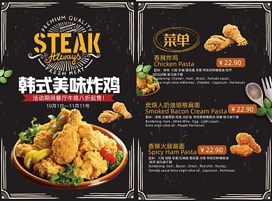 创意时尚个性炸鸡鸡排彩页菜单
