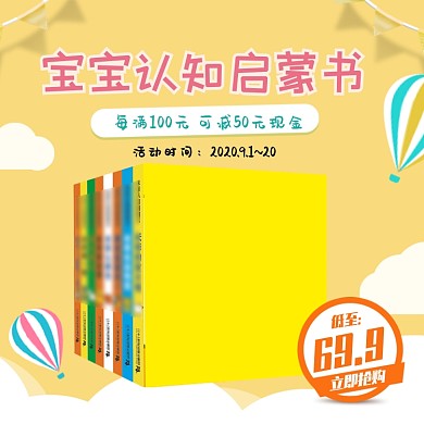 清新可爱儿童教育书籍学习用品主图