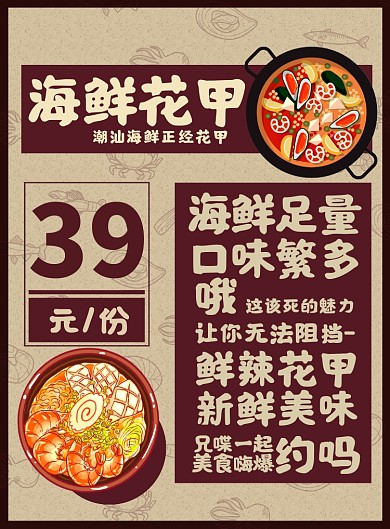 花甲美食嗨爆夜市