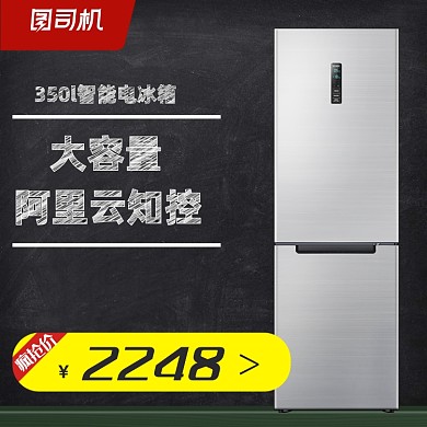 开学季大促极简电器冰箱洗衣机主图