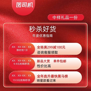 红色国庆618双十一大促活动说明降价曲线主图