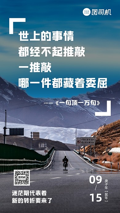 简约风月签日签手机海报