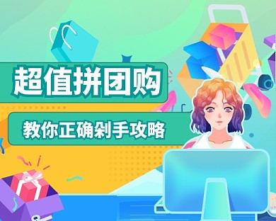 绿色扁平购物指南公众号首图