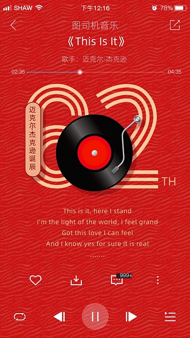 迈克尔杰克逊62周年诞辰海报