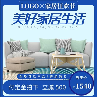 蓝色进口沙发家居家具直通车主图