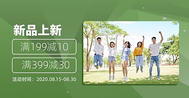 新品上新女装淘宝电商店铺说明公告
