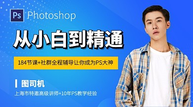 蓝色简约ps设计软件教学课程封面