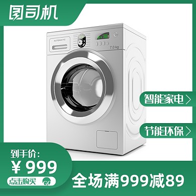 绿色99划算节聚划算淘宝天猫促销主图