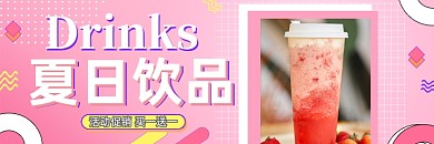 清新渐变美团饮品海报