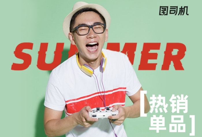 夏日狂欢季男装直播间促销主图