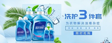 洗护节特惠狂欢大促