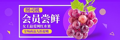 饿了么水果尝鲜优惠店招