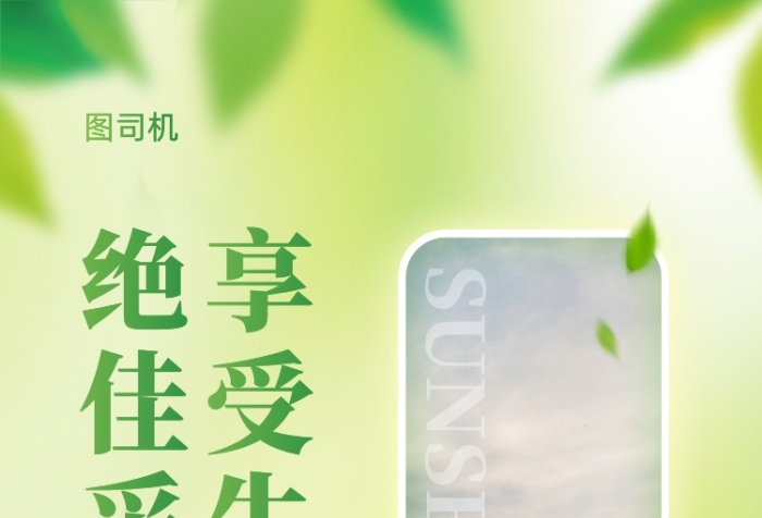 地产租房优惠宣传手机海报