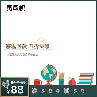 文具开学季书本钢笔淘宝天猫主图