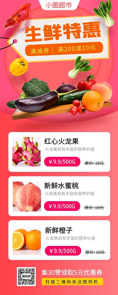 618年中购物节手机海报