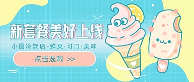 小坞冷饮店公众号首图