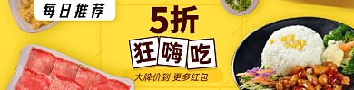 外卖海报饿了么banner图