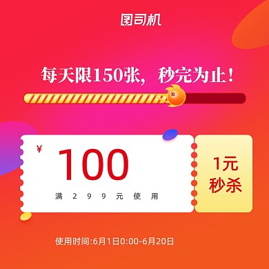 618双十一优惠券主图淘宝电商促销直通车