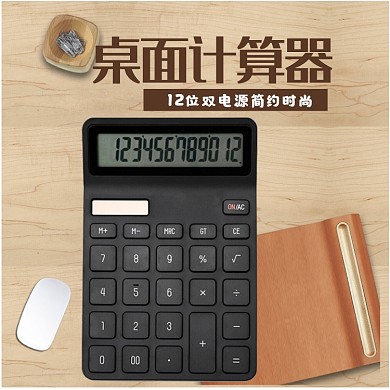 商务办公大气学生计算器主图