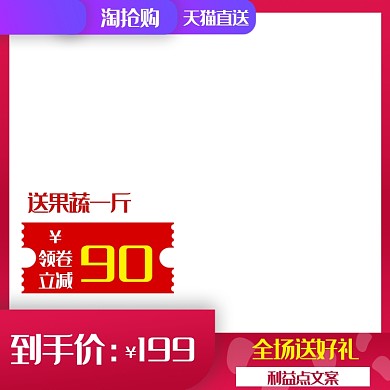 大蒜家用食材生鲜淘抢购直送电商主图