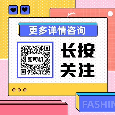 扫码关注撞色几何方形二维码