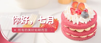 七月你好公众号首图