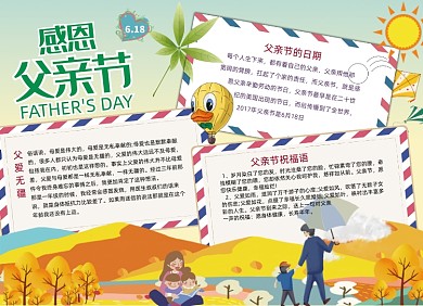 感恩爸爸我爱我家庭手抄小报