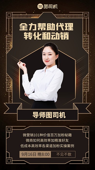 创意科幻炫彩课程宣传手机海报