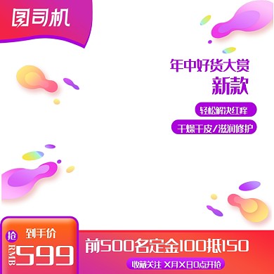 电商大促美妆满减主图图标