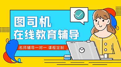 教育培训设计培训MBE风格手机横图