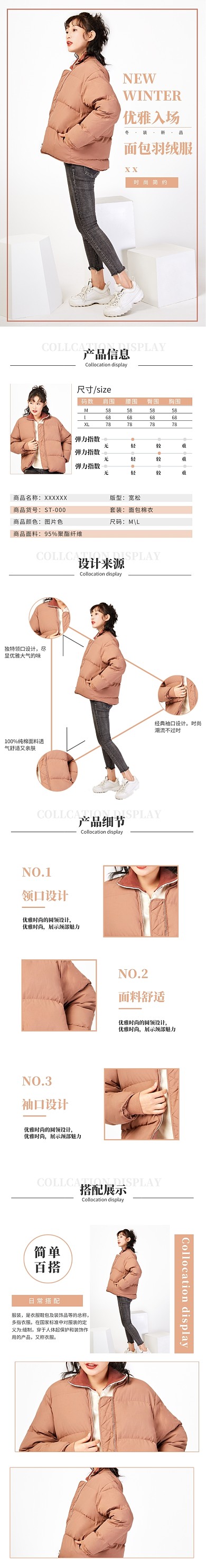 橙色简约女装冬季上新羽绒服棉服电商淘宝详情页