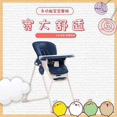 简约可爱宝宝餐椅儿童座椅母婴主图